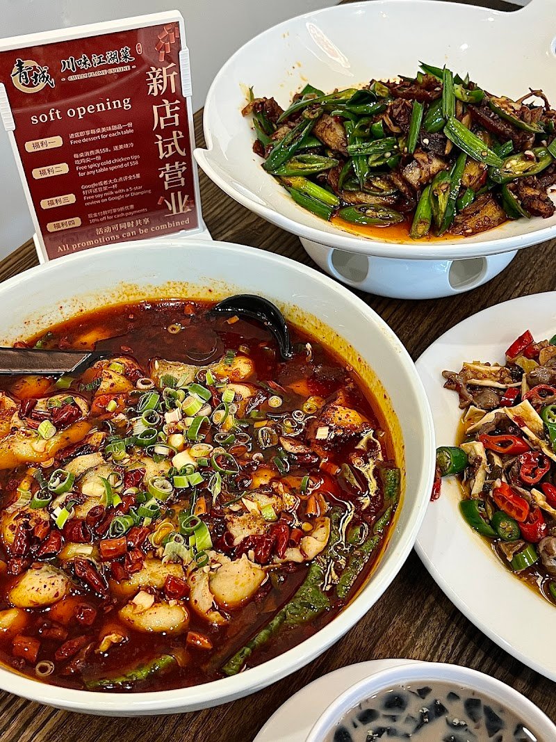 青城川味江湖菜 chilli flame photo 8